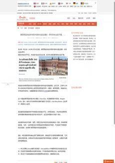Cina: Studenti cinesi bloccati a Pechino per rifiuto dei visti verso l'Accademia d'Arte di Frosinone