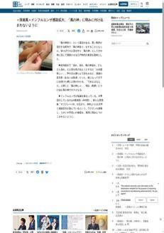 Giappone: Tradizione e allerta per l'influenza in aumento con nuova variante