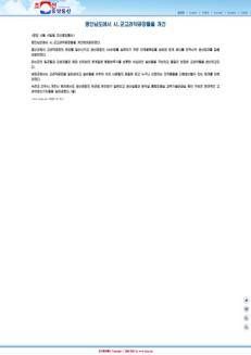 North Korea: Modernization and upgrading of traditional medicine factories in South Pyeongan