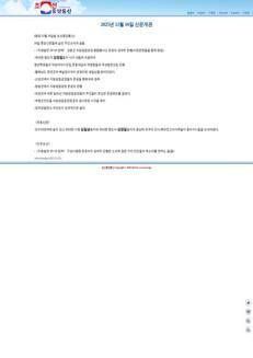 North Korea: Celebrations and inaugurations for local development and the memory of Kim Jong Il