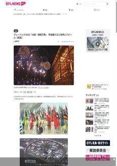 Japan: Expo Osaka-Kansai 2025 a resounding success with over 29 million visitors.