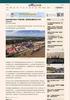 Cambogia: Crescita significativa delle operazioni al Porto Autonomo di Phnom Penh nei primi 11 mesi del 2025