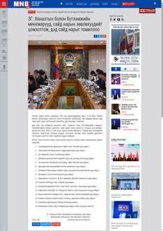 Mongolia: Governo riorganizza le nomine dei vice ministri e riduce i consulenti