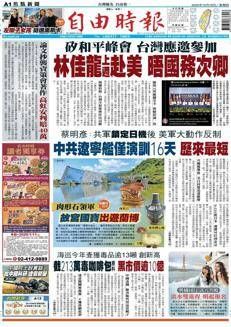 Taiwan: Il Museo Nazionale del Palazzo e il Museo Lanyang collaborano per una mostra a Yilan