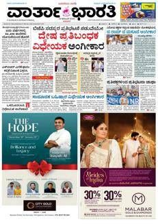 India: Protesta notturna dell'opposizione contro la legge VB-G RAM G che sostituisce MGNREGA