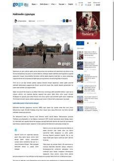 Mongolia: Trasparenza e responsabilità nella gestione delle risorse naturali per lo sviluppo sociale ed economico