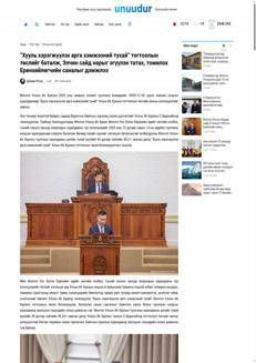 Mongolia: Parliament approves measures to implement law and appoint diplomats