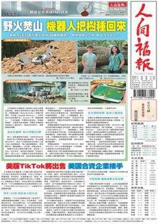 Taiwan: ByteDance cede TikTok USA a nuova joint venture per ridurre rischi di sicurezza