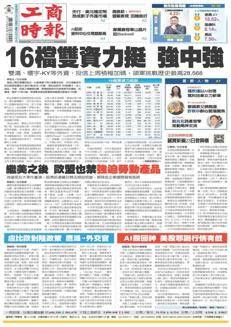 Singapore: Ministry of Economy intensifies meetings to mitigate trade risks