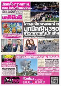 Thailand: 16 provinces hit by severe weather, with worsening expected until October 26