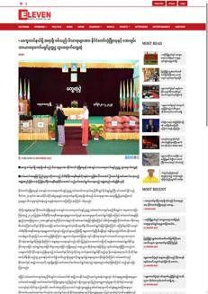 Myanmar: Il capo della Commissione per la Sicurezza e la Pace incontra ufficiali e famiglie militari a Magway