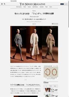 Japan: Fendi celebrates 100 years with a double anniversary in Japan and Italy.