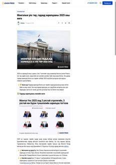 Mongolia: Italy and Mongolia strengthen their strategic partnership with the Mongolian President's visit to Rome.