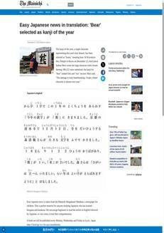 Japan: The kanji of the year is 'kuma,' symbolizing the bear and its consequences in 2024.