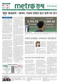 Corea del Sud: Forte calo previsto per le nuove abitazioni nel 2025