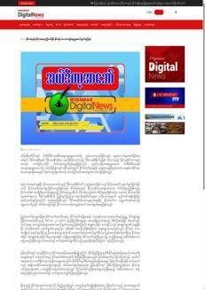 Myanmar: Appello all'unità nazionale in vista delle imminenti elezioni democratiche