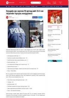 Mongolia: Over 100,000 cases investigated by police in the first 11 months of 2025
