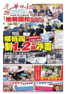 Malesia: Penang aumenta il rimborso sulla tassa fondiaria per il 2026