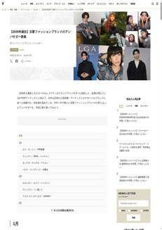 Giappone: Ambasciatori giapponesi e K-pop per i grandi marchi italiani nel 2025