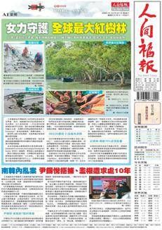 Taiwan: Former South Korean President Yoon Suk-yeol faces ten years in prison for abuse of power