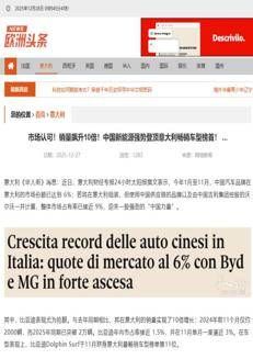 China: The presence of Chinese car brands in Italy is growing, with BYD and MG driving the market.