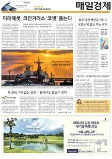 South Korea: Controversy over possible relocation of semiconductor hub from Yongin