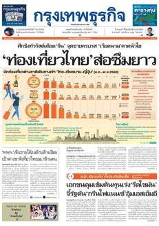 Tailandia: Forte ripresa del turismo per il Capodanno 2025 e prospettive positive per il 2026