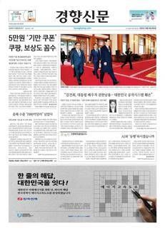 South Korea: Artificial intelligence transforms the Korean healthcare sector