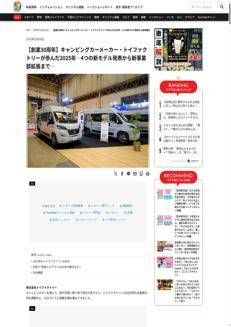 Japan: Italy leads the camper sector with Toy-Factory and the LAIKA brand.