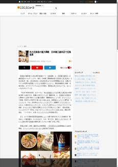 Japan: Italian gelato and Hokkaido specialties take center stage at Mitsukoshi's exhibition.