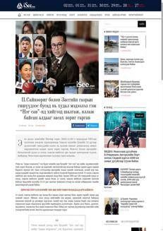 Mongolia: Parliament abolishes anti-fake news law to protect freedom of expression