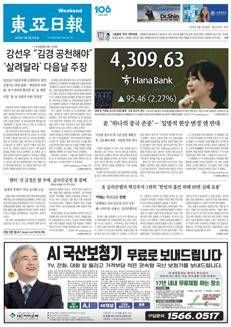 Corea del Sud: Kim Ju-ae fa la sua prima apparizione pubblica al mausoleo della famiglia Kim