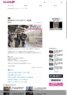 Japan: Returning from New Year's holidays, crowds and full trains at Hiroshima Station