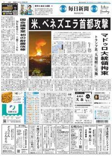 Giappone: Primo intervento di adeguamento sismico per il Parlamento dopo 30 anni