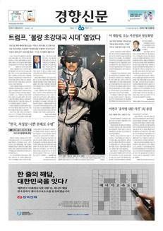 South Korea: Trial of former president on insurrection charges nears conclusion