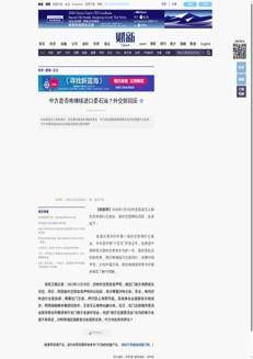 China: Beijing confirms its commitment to Venezuela and comments on the situation in Yemen.