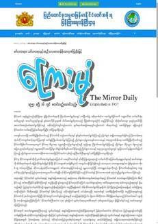 Myanmar: National unity and recognition for contributions to the country's development and stability