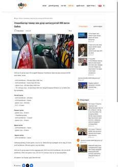 Mongolia: Fuel stocks updated at major railway stations