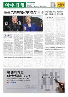 Corea del Sud: Crescita economica moderata prevista per il 2026 tra sfide globali e riforme interne