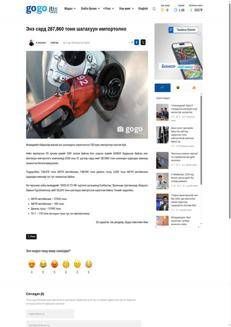 Mongolia: Importazione totale di carburante, nessun coinvolgimento italiano