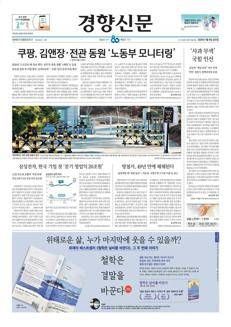 South Korea: Historic military counterintelligence agency disbanded