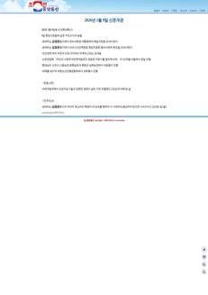 Corea del Nord: Kim Jong Un invia messaggi a leader stranieri e celebra successi interni