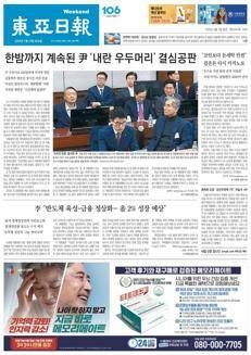 South Korea: Yoon faces final hearing after 348 days of trial