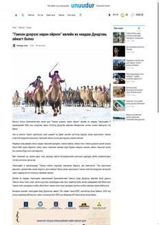 Mongolia: Mandalgovi hosts the great winter camel festival and the 5th Camel Conference.