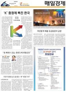 South Korea: Loans to low-rated borrowers plunge after new rules