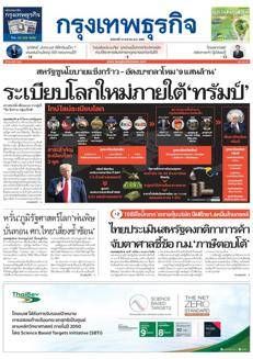 Tailandia: Crescono i rischi per l’economia nel 2026 tra incertezze globali e interne