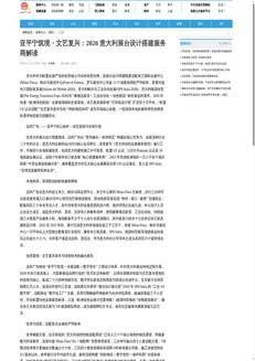 China: Italy leads innovation and sustainability at European trade fairs