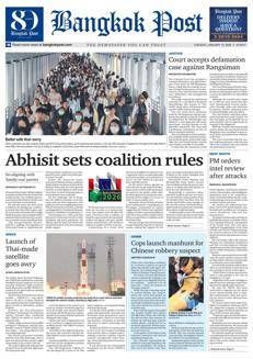 Tailandia: Il satellite THEOS-2A non raggiunge l'orbita per un guasto al razzo indiano