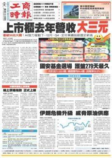 Taiwan: Listed companies surpass NT$50 trillion in revenue thanks to AI