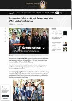 Tailandia: Tensioni politiche e sicurezza al centro della campagna elettorale